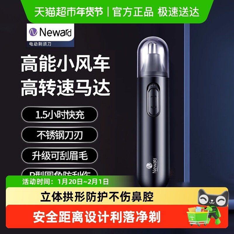 电动鼻毛修剪器男女士智能剃刮剪刀清理去鼻腔耳朵毛神器充电式,个人护理/保健/按摩器材,剃须刀,淘宝优惠券,粉丝福利购,淘宝优惠卷