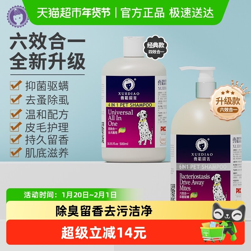 雪貂留香宠物猫狗狗专用沐浴露液抑菌除螨除臭洗澡用香波持久留香,宠物/宠物食品及用品,狗香波浴液,淘宝优惠券,粉丝福利购,淘宝优惠卷