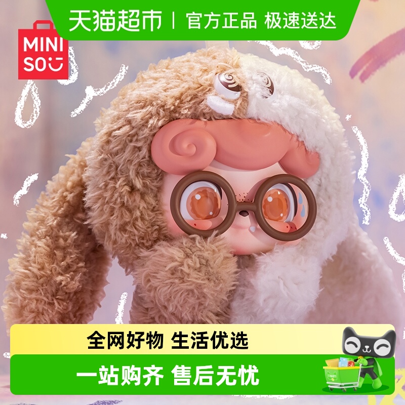 MINISO/名创优品Q宝情绪盲盒