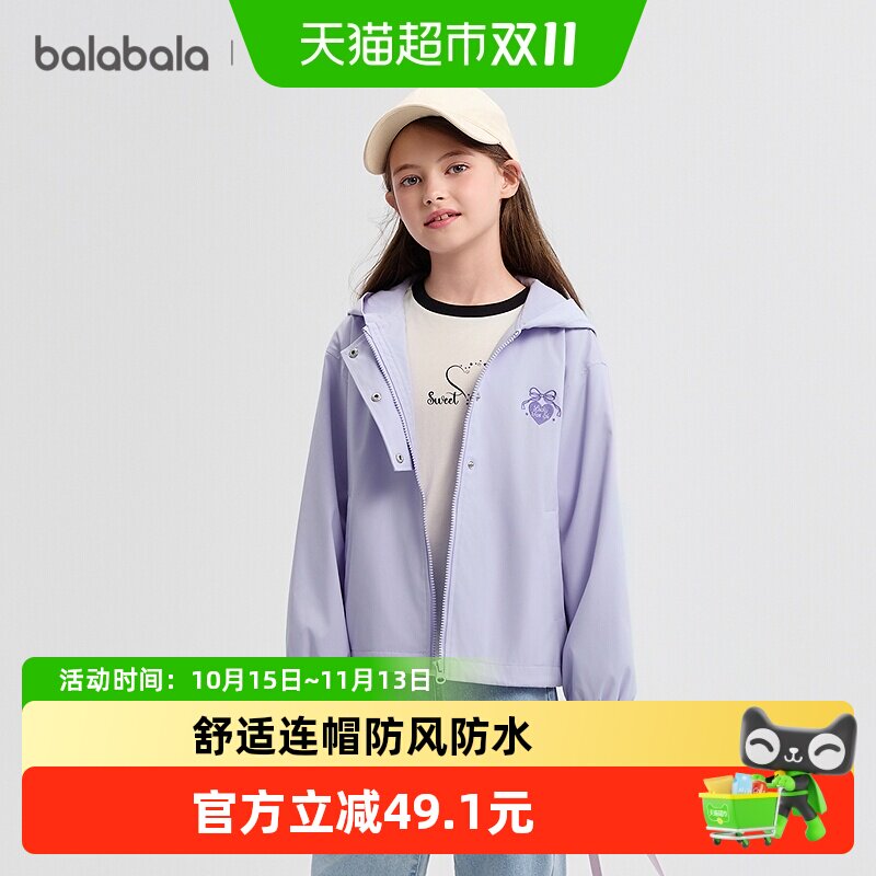 巴拉巴拉女童户外防风防水壳衣