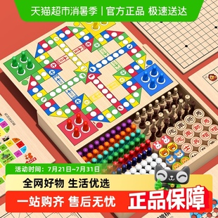 飞行棋五子棋跳棋儿童版 小学生 棋类益智玩具多合一功能棋盘套装