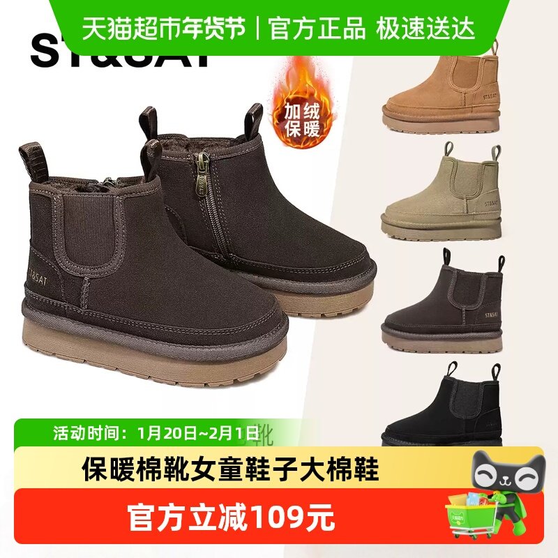 星期六童鞋儿童雪地靴冬季新款宝宝靴子保暖棉靴女童鞋子大棉鞋,童鞋/婴儿鞋/亲子鞋,雪地靴,淘宝优惠券,粉丝福利购,淘宝优惠卷
