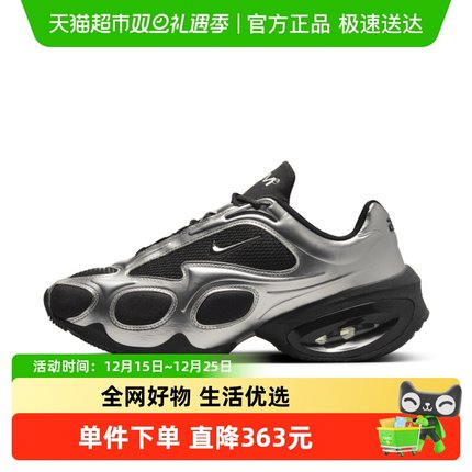 NIKE耐克女鞋AIR MAX MUSE液态银复古厚底老爹鞋跑步鞋FV1920-001