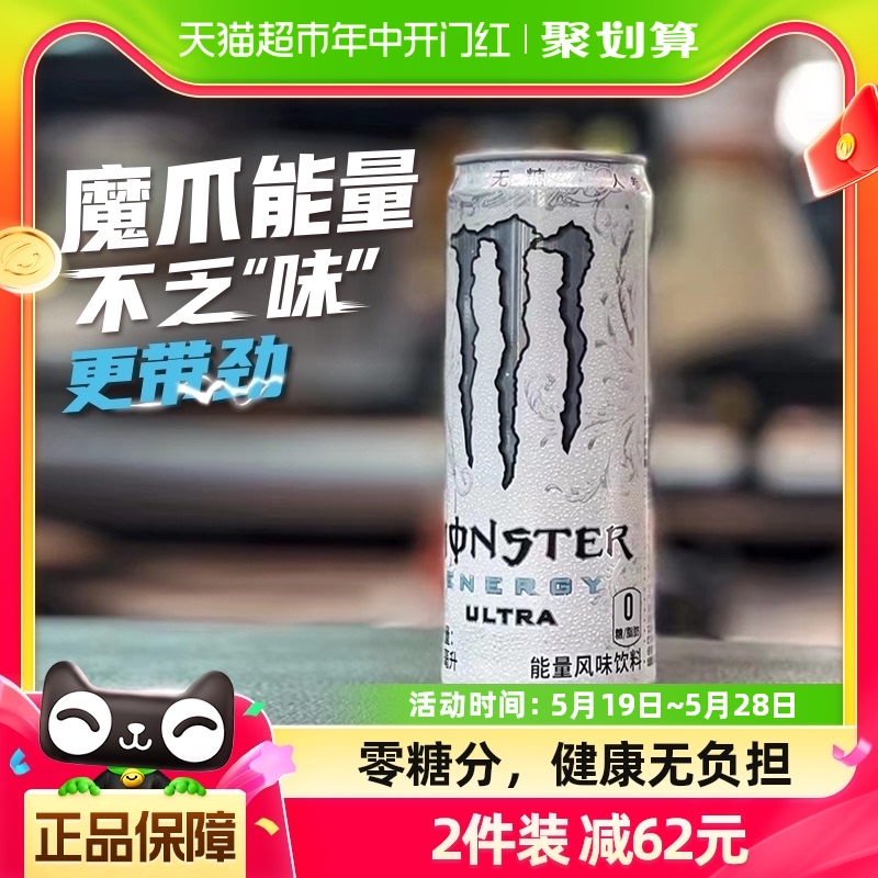 可口可乐Monster魔爪功能饮料超越运动能量风味330ml*24罐整箱