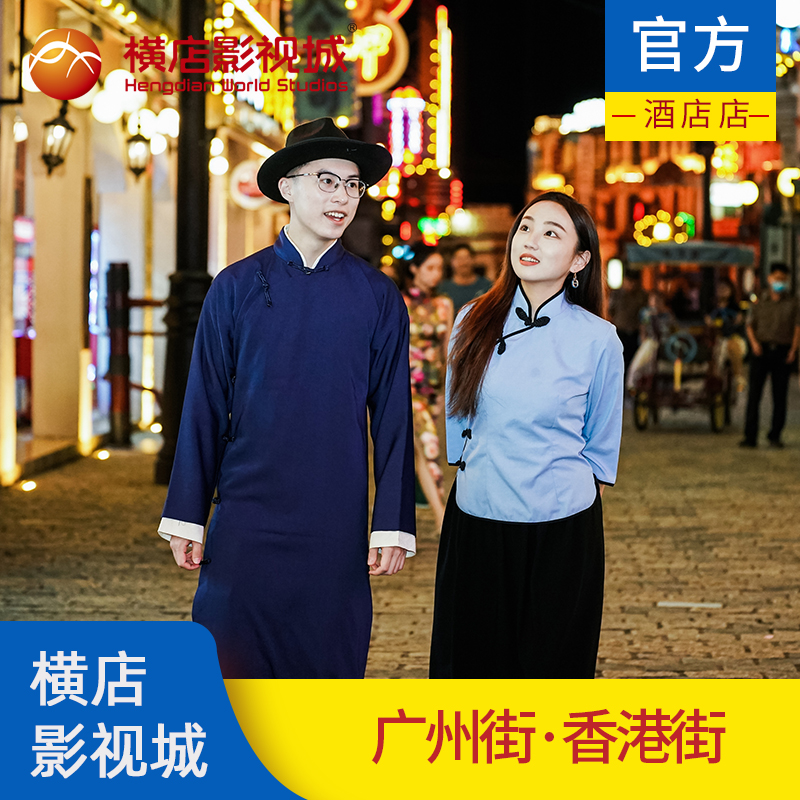 横店广州街门票