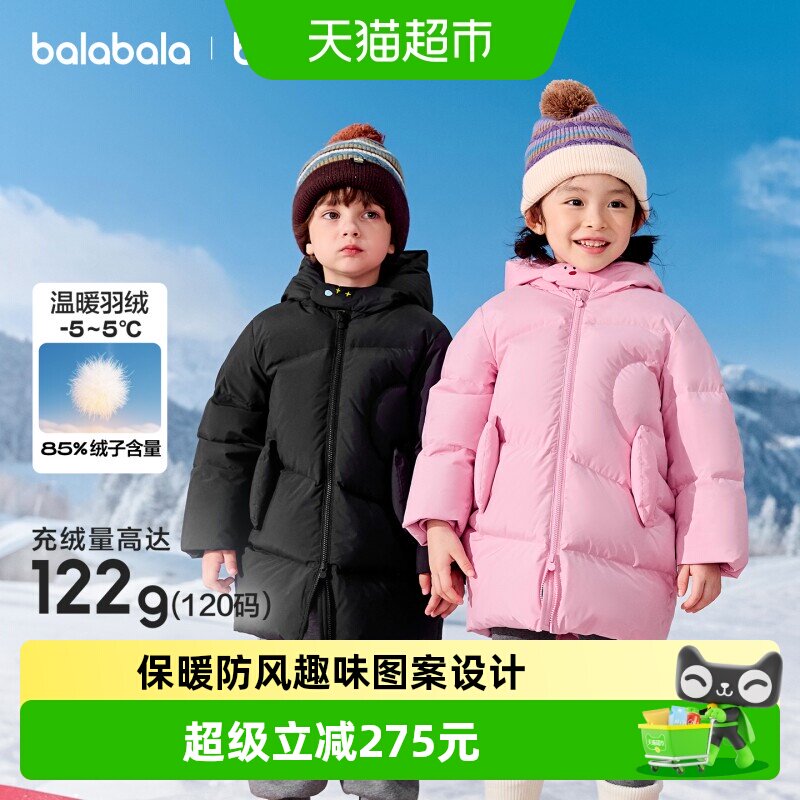 巴拉巴拉儿童羽绒服女童男童保暖防风新款冬装中长款外套