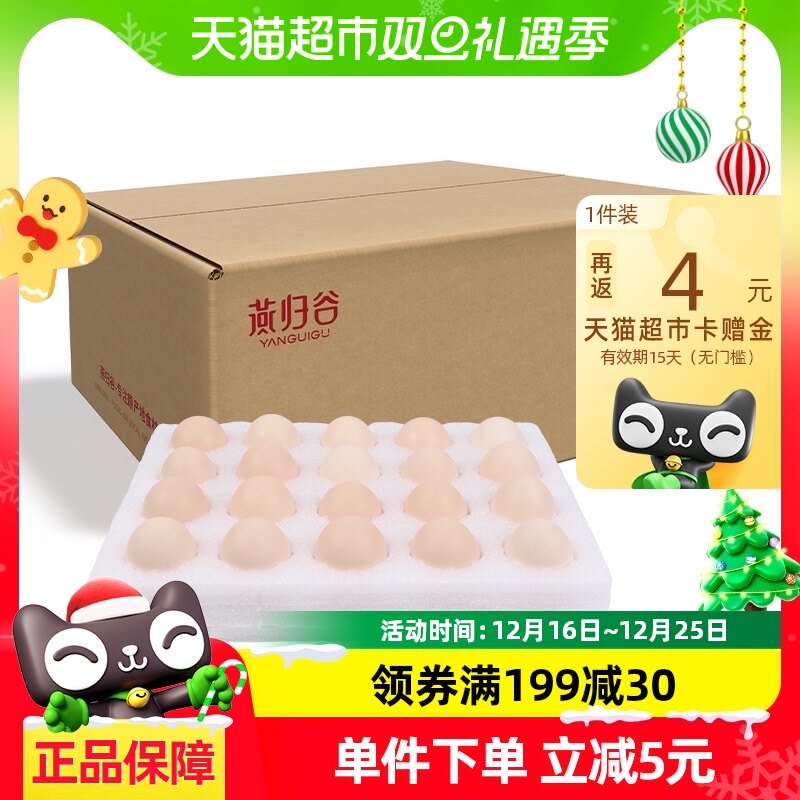 ���ȹ��Ｆ��45g*20ö���ʲ񼦵����������Ӽ����������