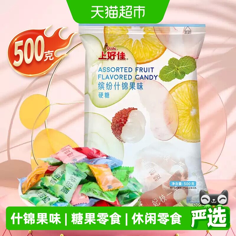 上好佳什锦硬500g/袋薄荷菠萝水果味糖果年货喜糖零食