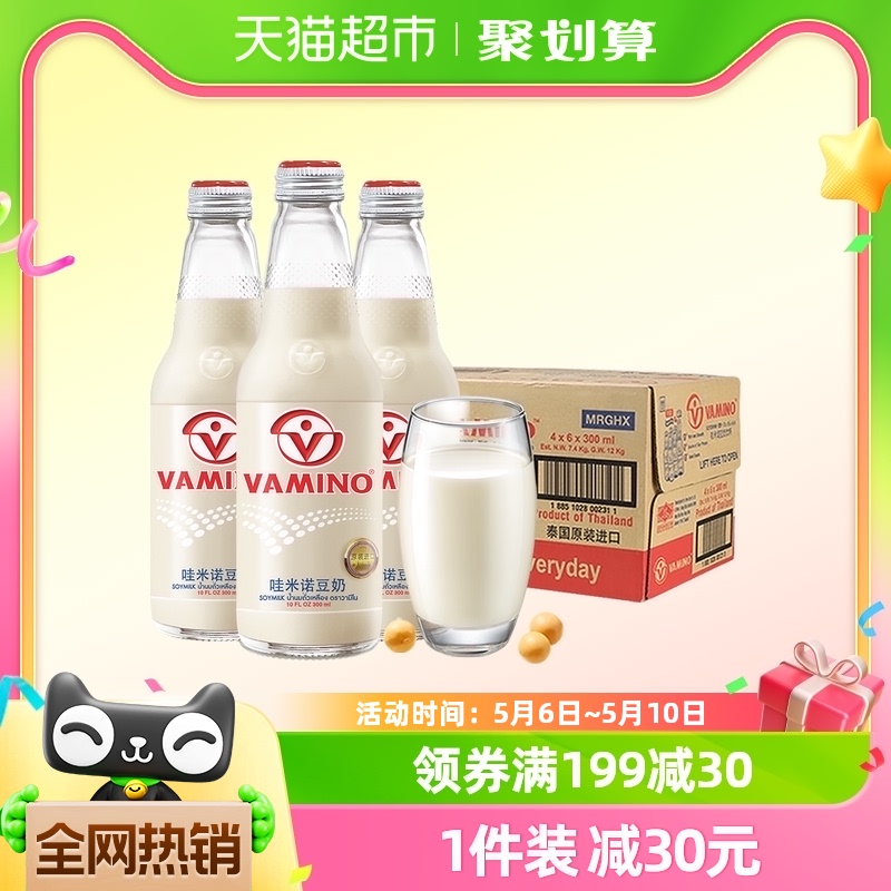 【进口】泰国vamino哇米诺原味豆奶300ml*24装植物蛋白饮料玻璃瓶 咖啡/麦片/冲饮 植物蛋白饮料/植物奶/植物酸奶 原图主图