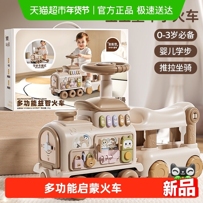 宝宝玩具小火车学步车早教益智婴儿一岁儿童周岁礼物男女1到3岁2,玩具/童车/益智/积木/模型,手推学步玩具,淘宝优惠券,粉丝福利购,淘宝优惠卷
