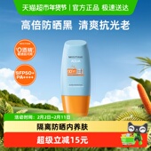 Mistine蜜丝婷小黄帽面部防晒霜身体隔离便携SPF50 冬季 女士防晒