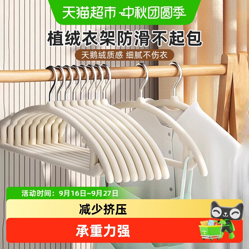 优勤植绒衣架防滑无痕柔软舒适										