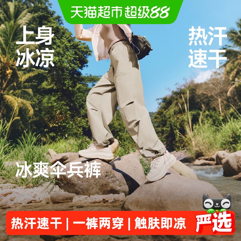蕉下女士UPF50+速干一裤两穿伞兵