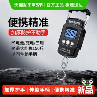 精准手提电子秤75kg家用小型高精度50kg便携式称重弹簧称鱼器