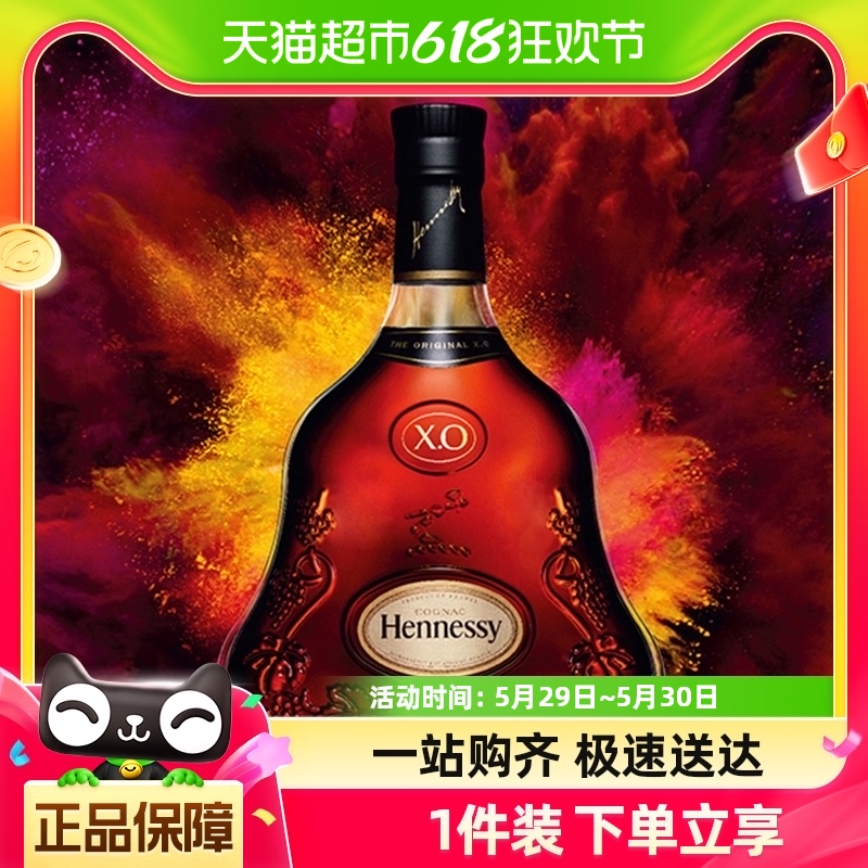 法国轩尼诗XO700ml*1