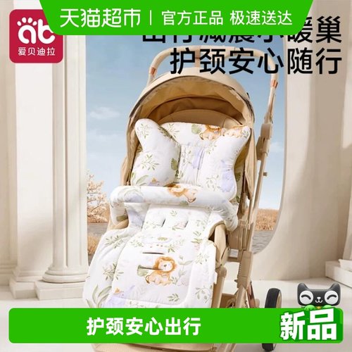 爱贝迪拉软垫配件推车棉垫子