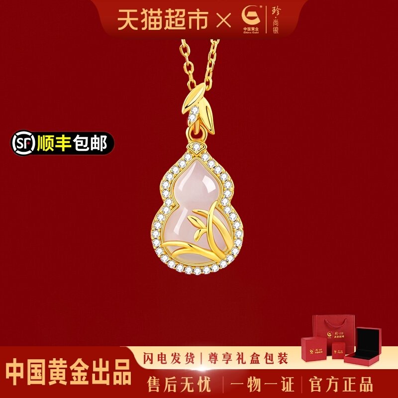 中国黄金珍尚银纯银玉髓葫芦项链女吊坠新中式生日礼物送妈妈S925