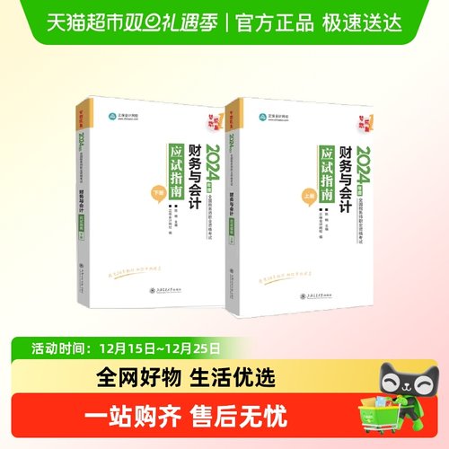 注册税务师应试指南