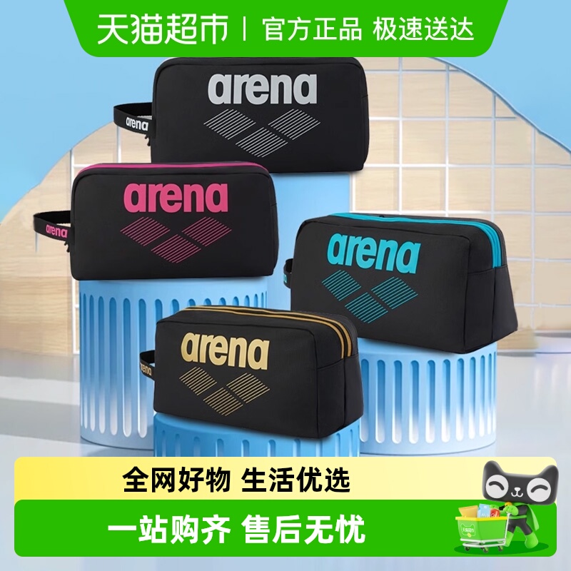 arena干湿分离游泳包户外便携