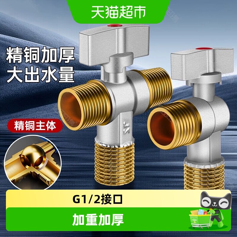 壹品印象燃气热水器大流量角阀图片
