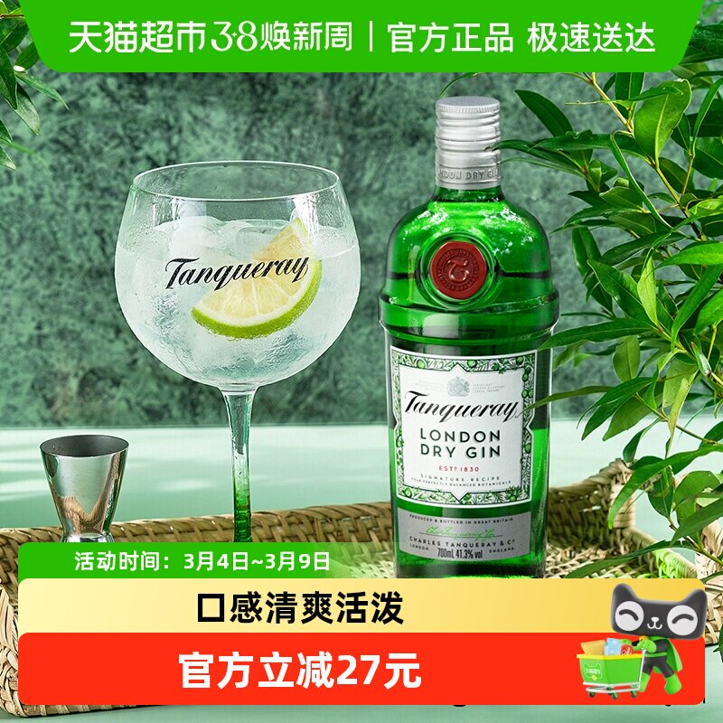 【进口】英国添加利伦敦干味金酒750ml杜松子酒原装特调洋酒