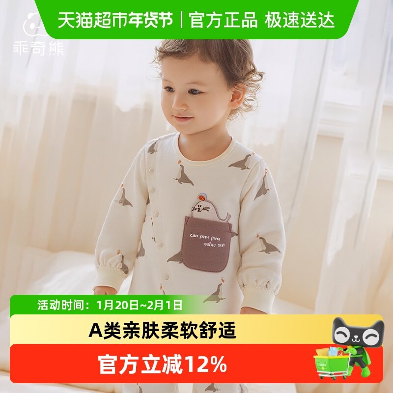 乖奇熊宝宝纯棉连体衣春秋季长袖睡衣居家服婴幼儿无骨哈衣爬爬服,童装/婴儿装/亲子装,家居服连体衣,淘宝优惠券,粉丝福利购,淘宝优惠卷