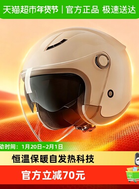 两只小蜜蜂保暖头盔3c认证电动摩托车男女冬季防风安全帽四季全盔