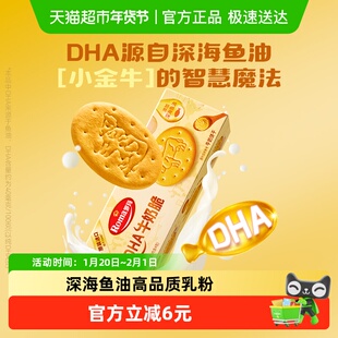 Roma罗玛小金牛DHA牛奶脆儿童饼干鸡蛋牛奶味营养早餐休闲零食