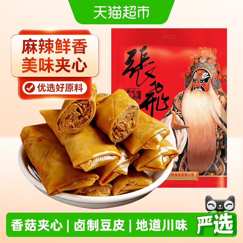 张飞夹心豆卷四川特产香菇豆干豆皮卷夹心豆干麻辣小零食