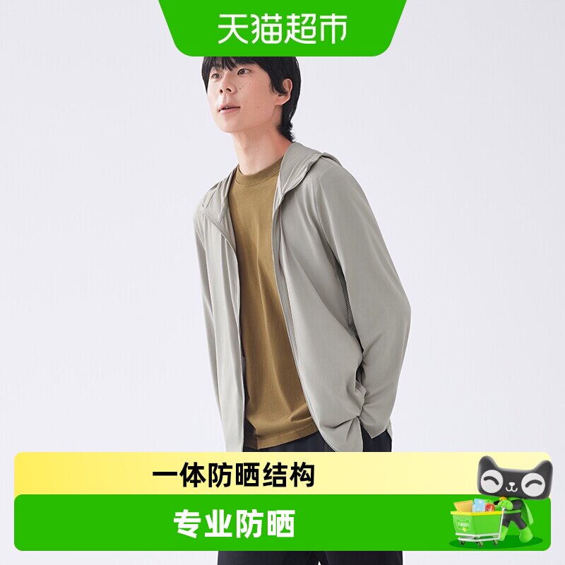 【下拉享淘金币】蕉下男士宽松透气防晒衣凉感防晒服衫户外运动
