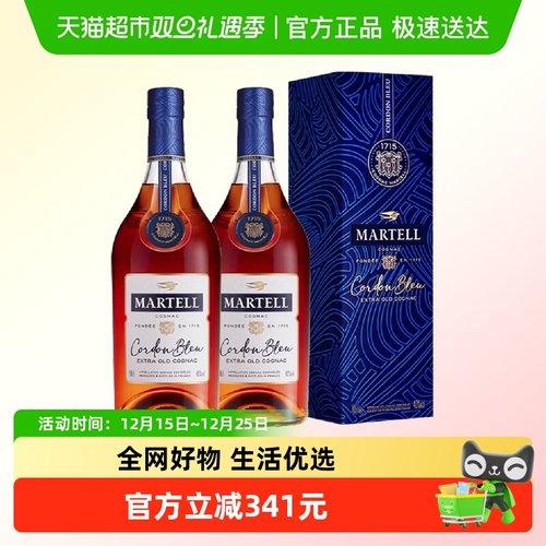 马爹利干邑白兰地洋酒500ml×2瓶