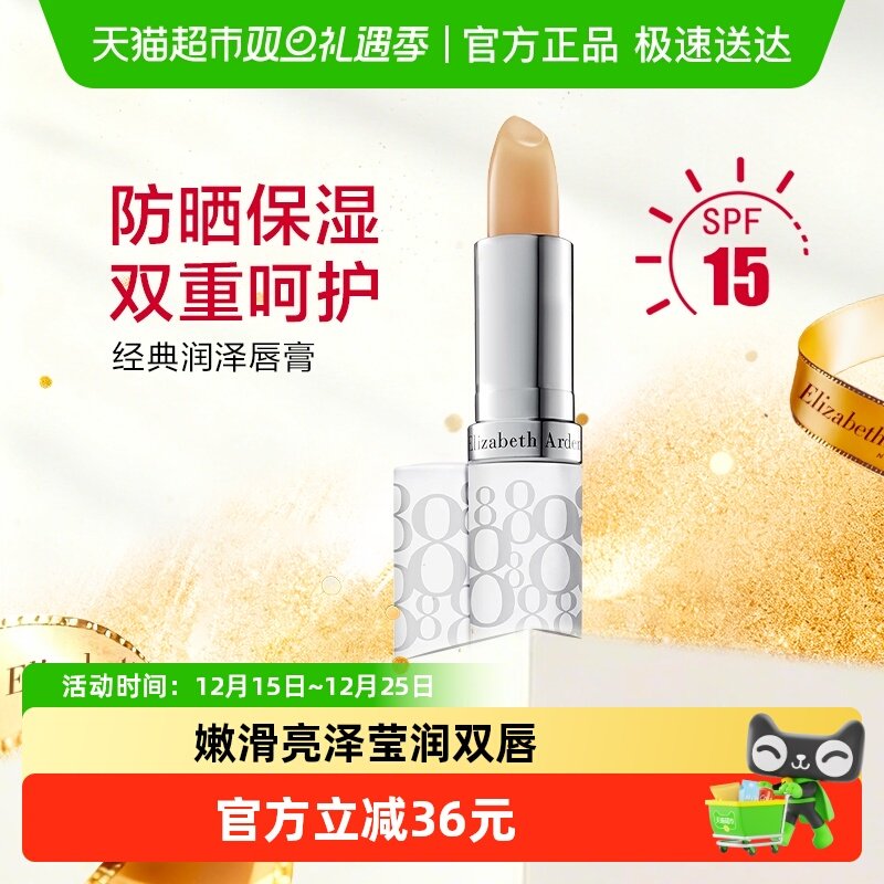 ���������Żݡ��Ŷ����󻤴���8Сʱ�󴽸�SPF15��ɹ��ʪ3.7g���� 43.49Ԫ