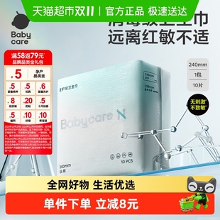 小N消毒级卫生巾超柔防漏透气敏感肌姨妈经期 消毒级