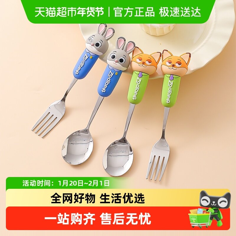 川岛屋迪士尼疯狂动物城不锈钢勺子叉子家用儿童汤匙长柄吃饭调羹,餐饮具,西餐勺,淘宝优惠券,粉丝福利购,淘宝优惠卷
