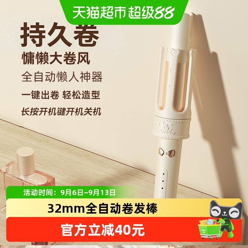 雷瓦全自动卷发棒32mm大卷持久定型不伤发懒人神器烫发电卷棒1个
