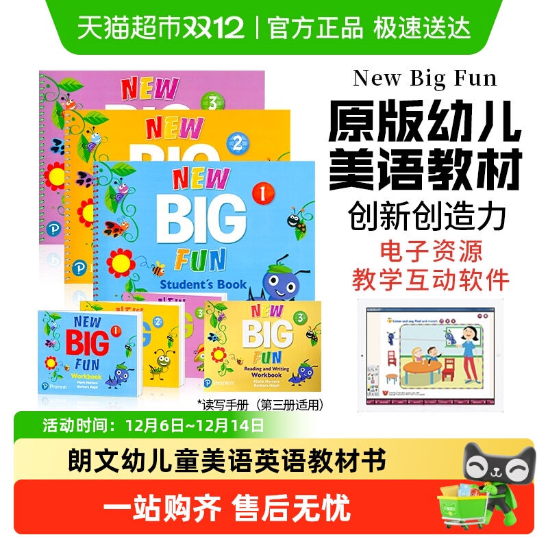 bigfun教材朗文幼儿英语启蒙