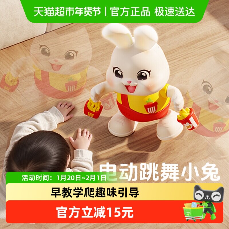 欣格电动跳舞兔子宝宝0-3岁练习抬头学爬行训练婴儿早教礼物玩具,玩具/童车/益智/积木/模型,其它早教玩具类,淘宝优惠券,粉丝福利购,淘宝优惠卷
