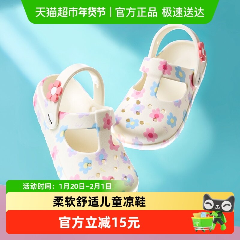 巴拉巴拉宝宝凉鞋女童女孩夏季2025新款室内防滑凉拖鞋外穿沙滩鞋,童鞋/婴儿鞋/亲子鞋,凉鞋,淘宝优惠券,粉丝福利购,淘宝优惠卷