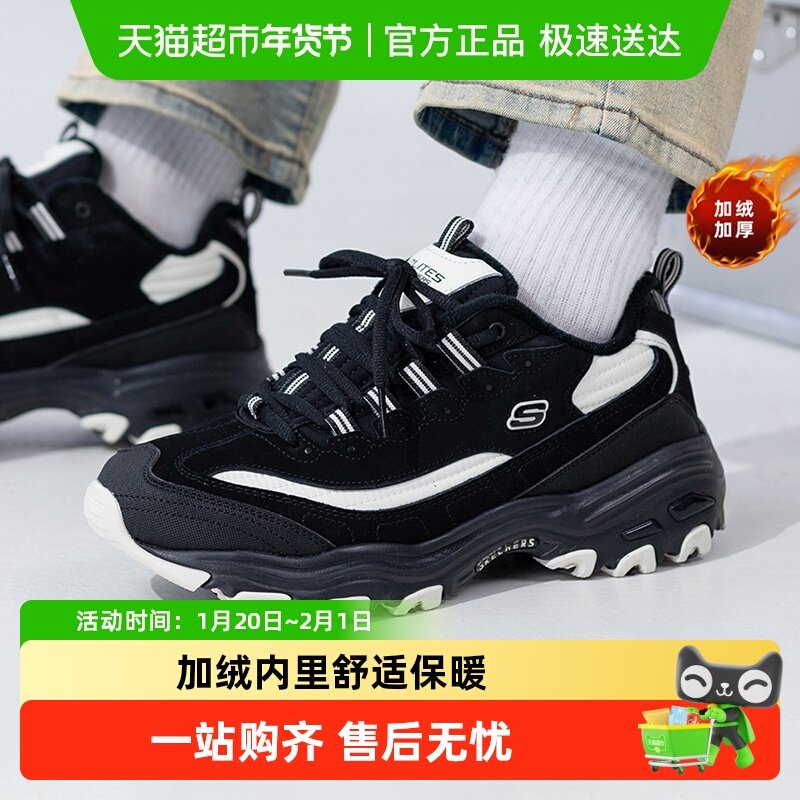 Skechers斯凯奇加绒男鞋熊猫鞋冬季保暖通勤鞋休闲鞋时尚运动鞋,运动鞋new,运动休闲鞋,淘宝优惠券,粉丝福利购,淘宝优惠卷