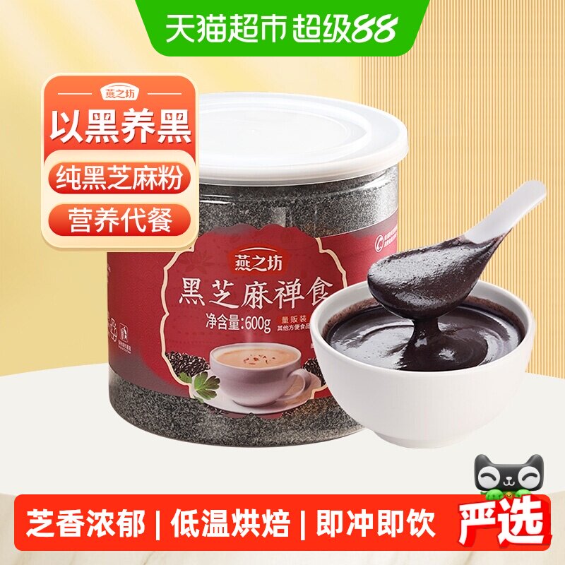 燕之坊即食熟黑芝麻粉图片