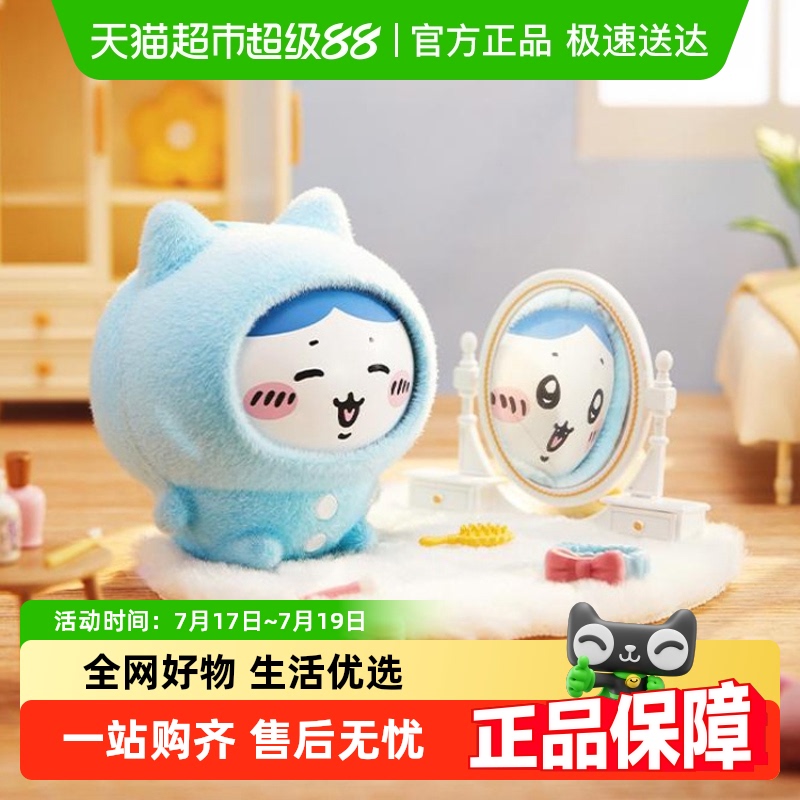 名创优品睡衣换脸盲盒挂件玩偶