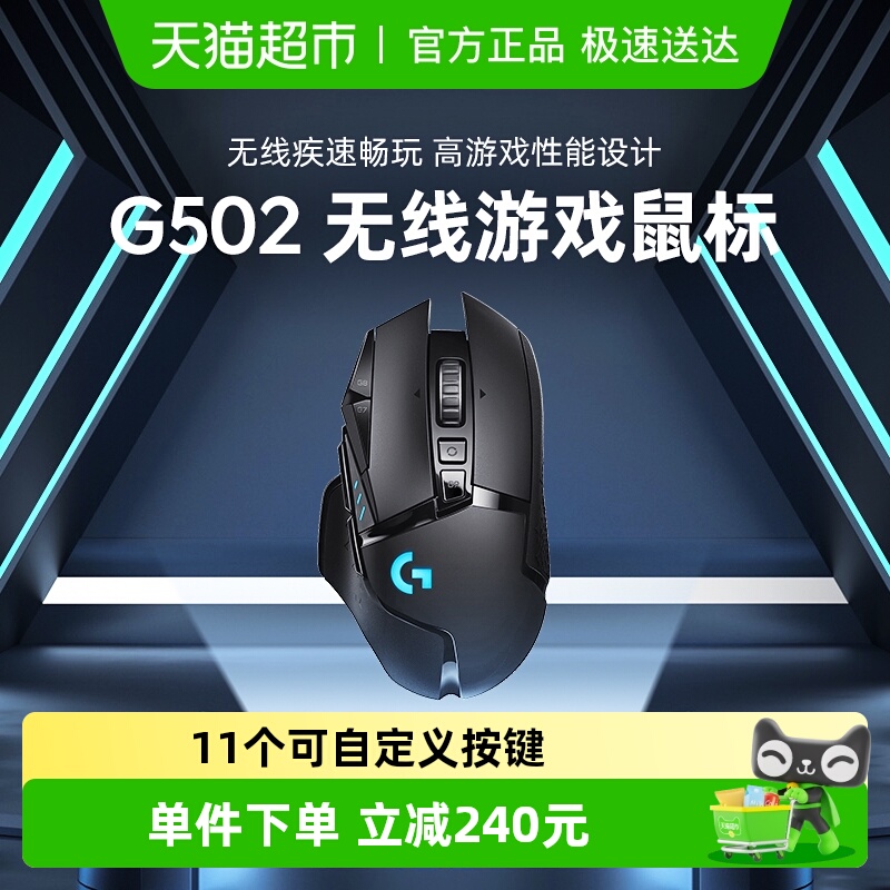 罗技机械电竞可充电无线游戏鼠标