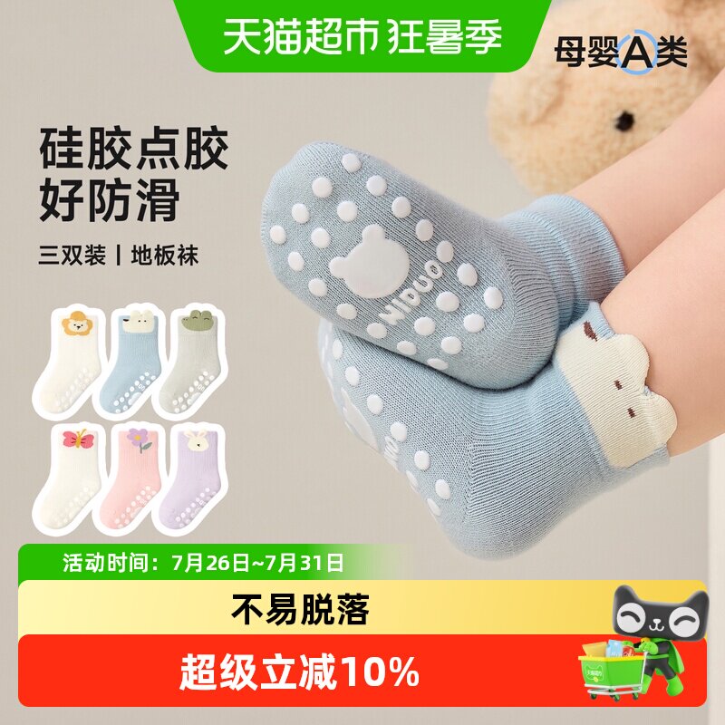 尼多熊春秋地板袜可爱防滑棉袜