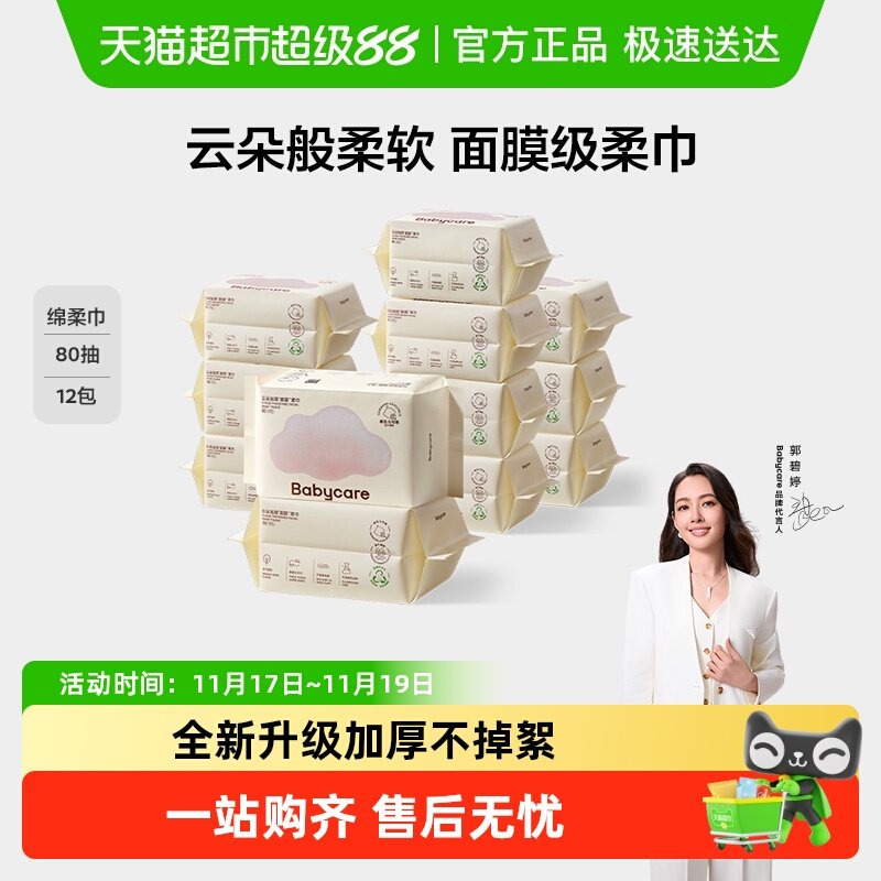 babycareӤ����Ĥ�������Ӻ��ʪ������������������ʪ��