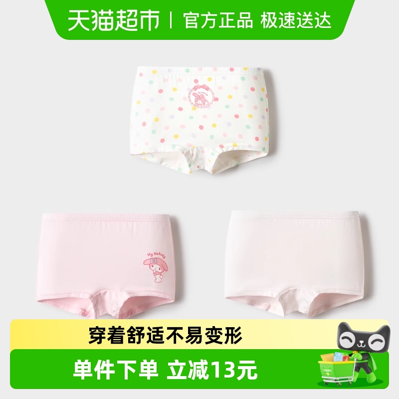 巴拉巴拉美乐蒂联名女童内裤