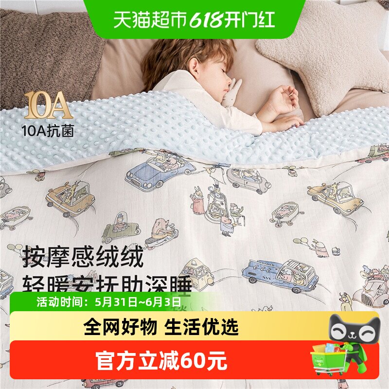 嫚熙豆豆毯婴儿盖毯四季儿童幼儿园豆豆被宝宝盖被婴儿专用小毯子