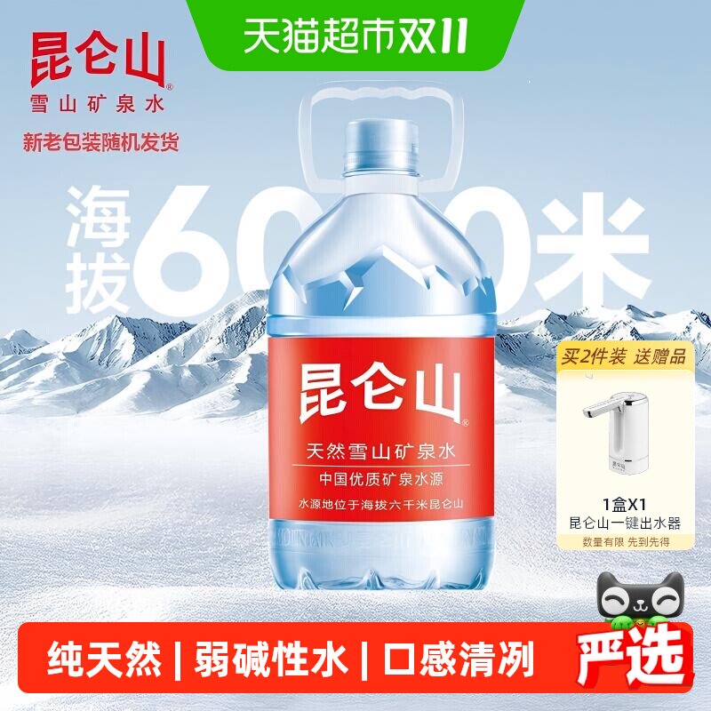 昆仑山雪山小分子团水5L*4桶