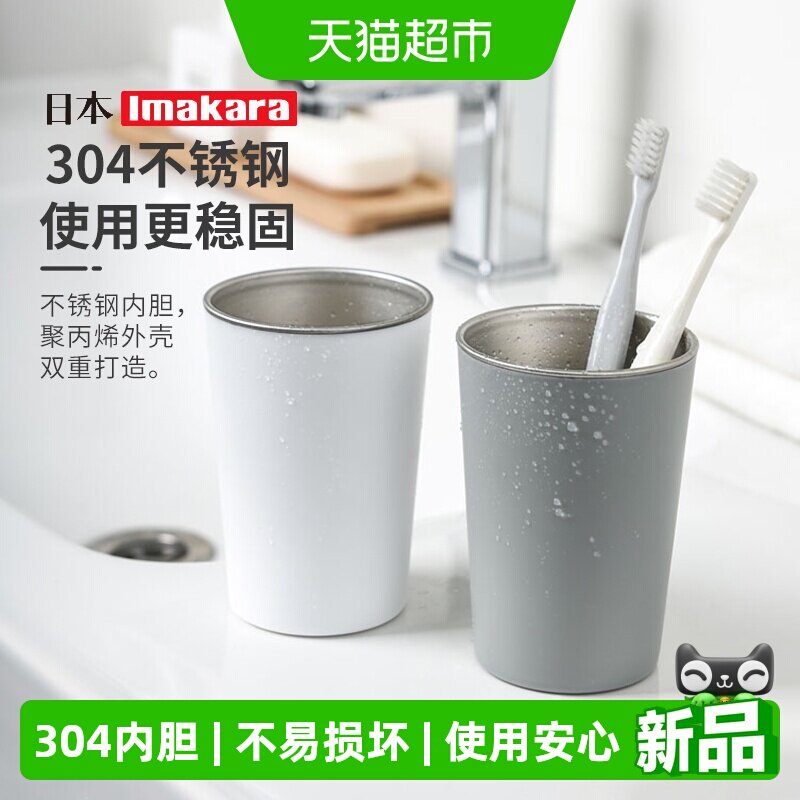 imakara304不锈钢磨砂情侣刷牙杯图片