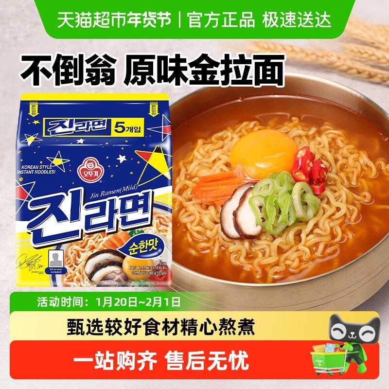 韩国进口不倒翁速食泡面袋装方便面金拉面原味韩式夜宵,粮油调味/速食/干货/烘焙,冲泡方便面/拉面/面皮,淘宝优惠券,粉丝福利购,淘宝优惠卷