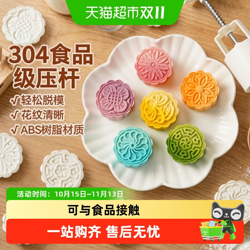 展艺万事如意3D立体月饼模